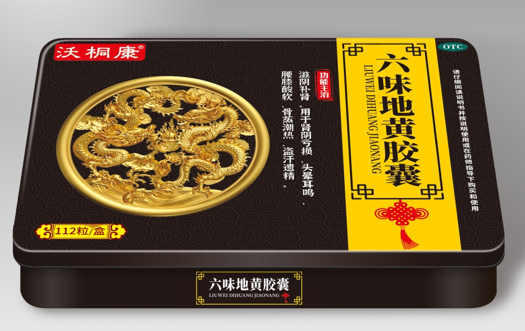 六味地黃膠囊
